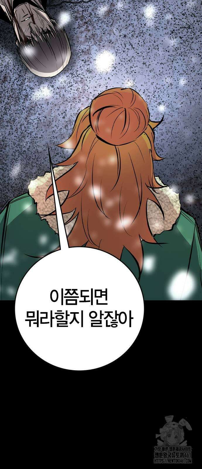한림체육관 시즌2 92화 90