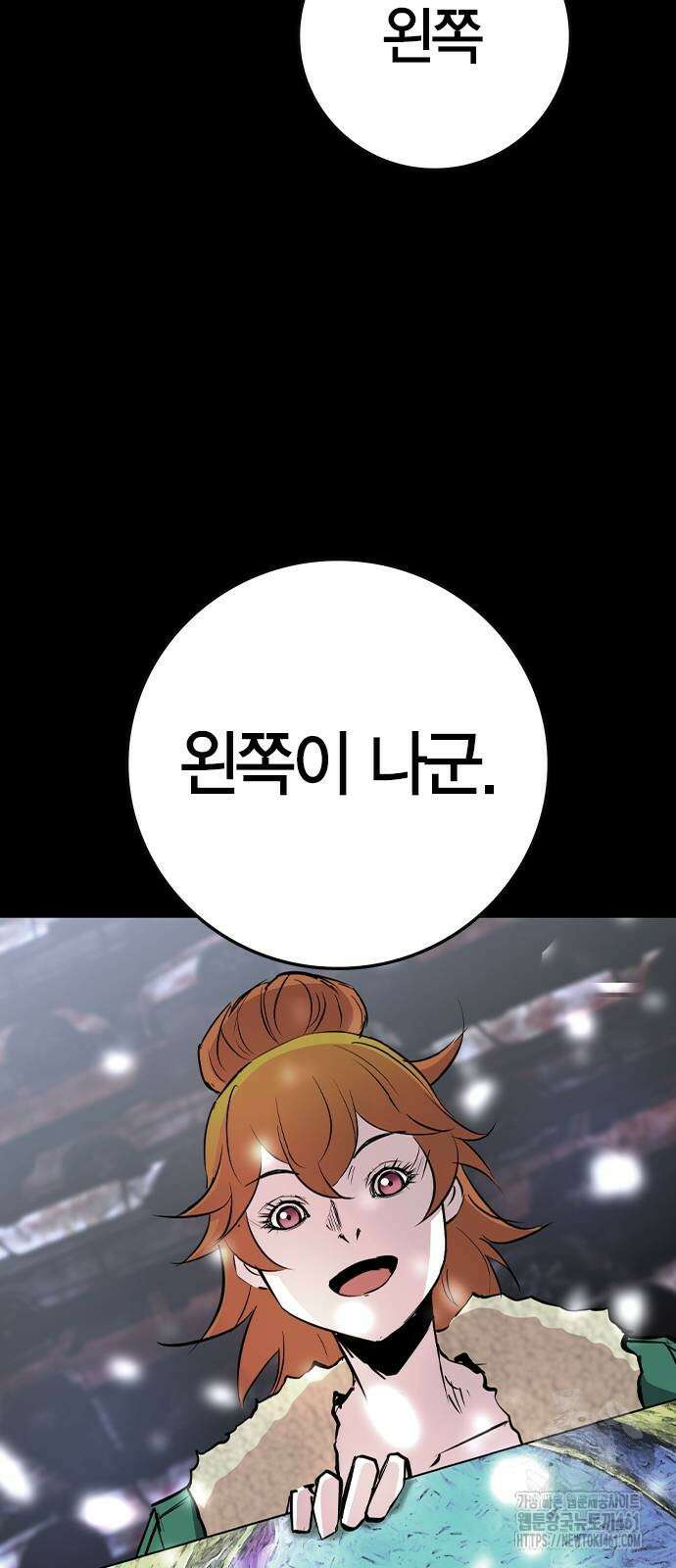 한림체육관 시즌2 92화 92