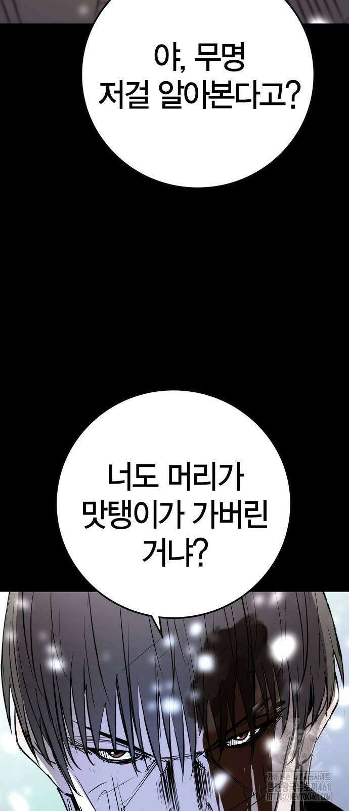 한림체육관 시즌2 92화 95