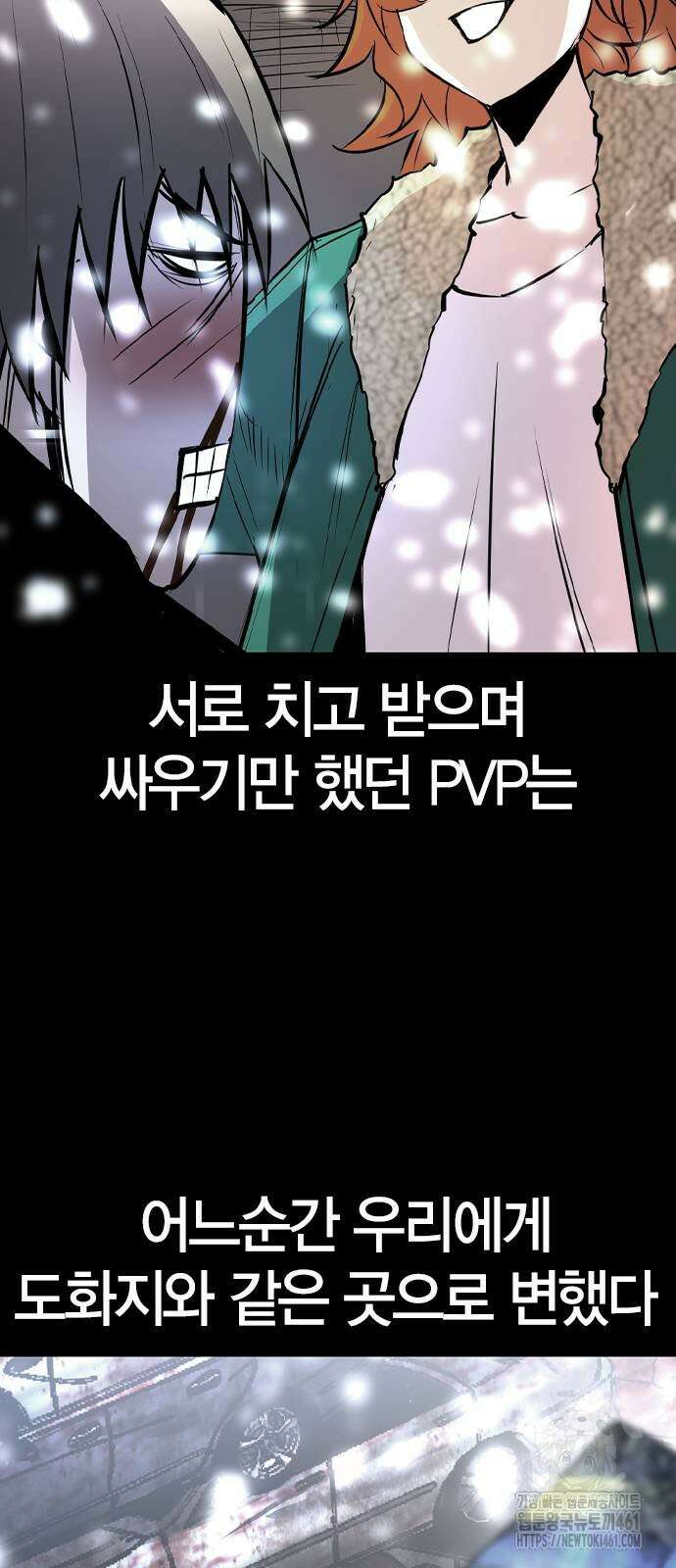 한림체육관 시즌2 92화 99