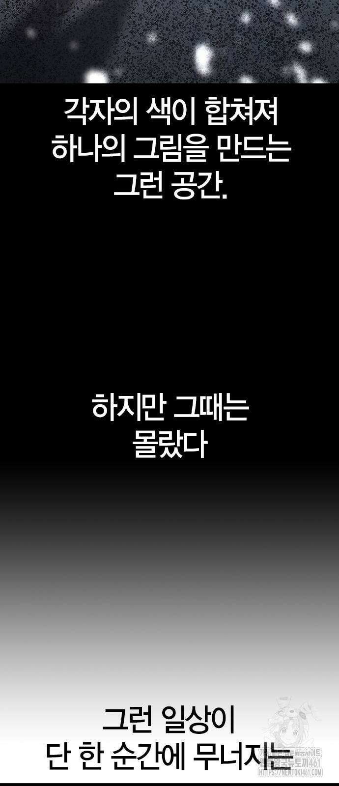 한림체육관 시즌2 92화 101