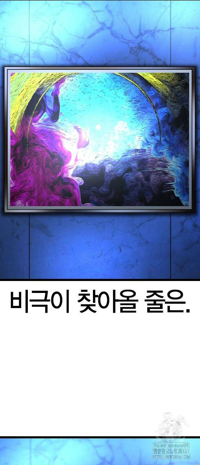 한림체육관 시즌2 92화 102