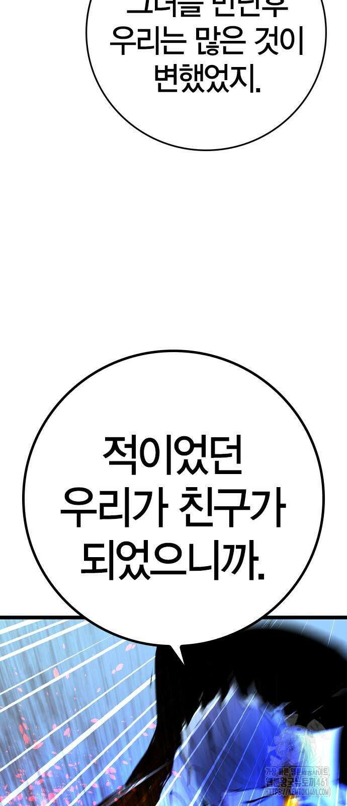 한림체육관 시즌2 92화 104