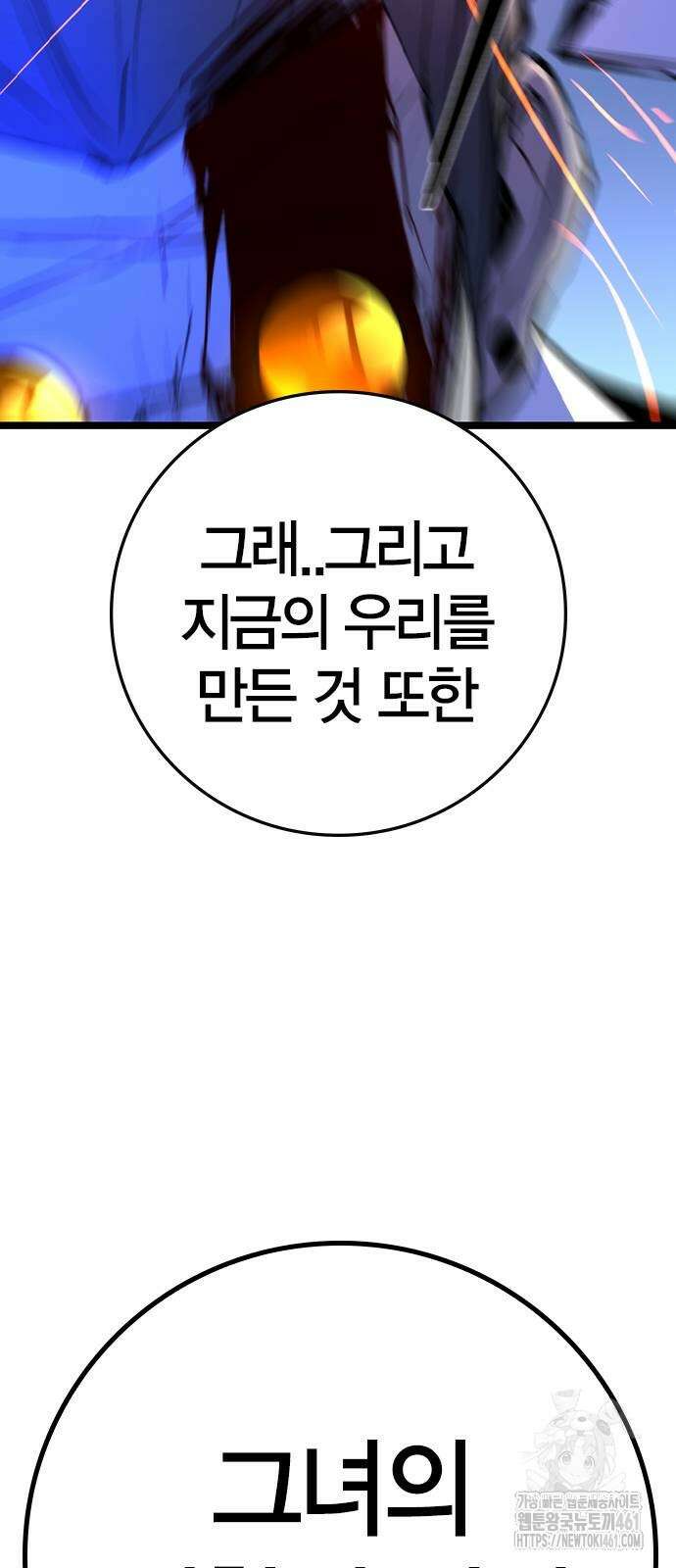 한림체육관 시즌2 92화 107