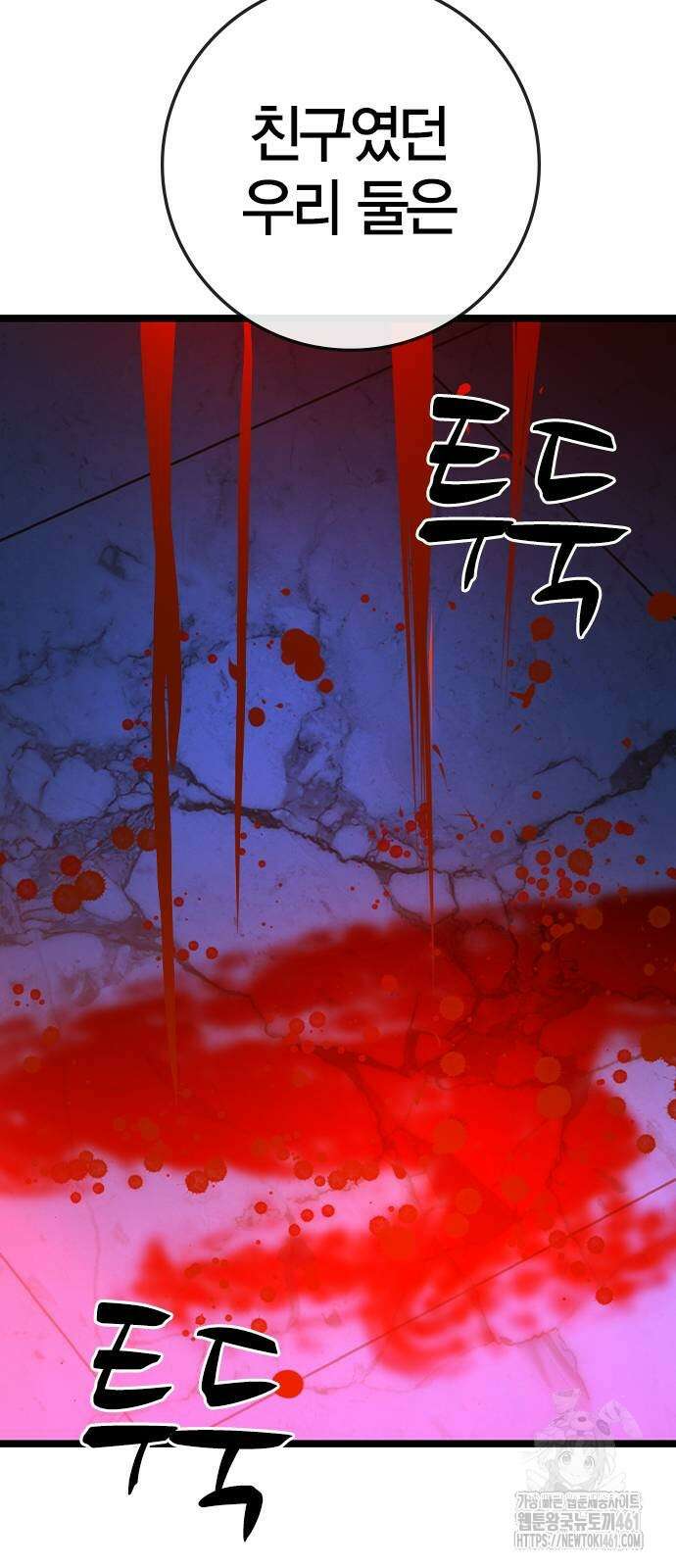 한림체육관 시즌2 92화 117