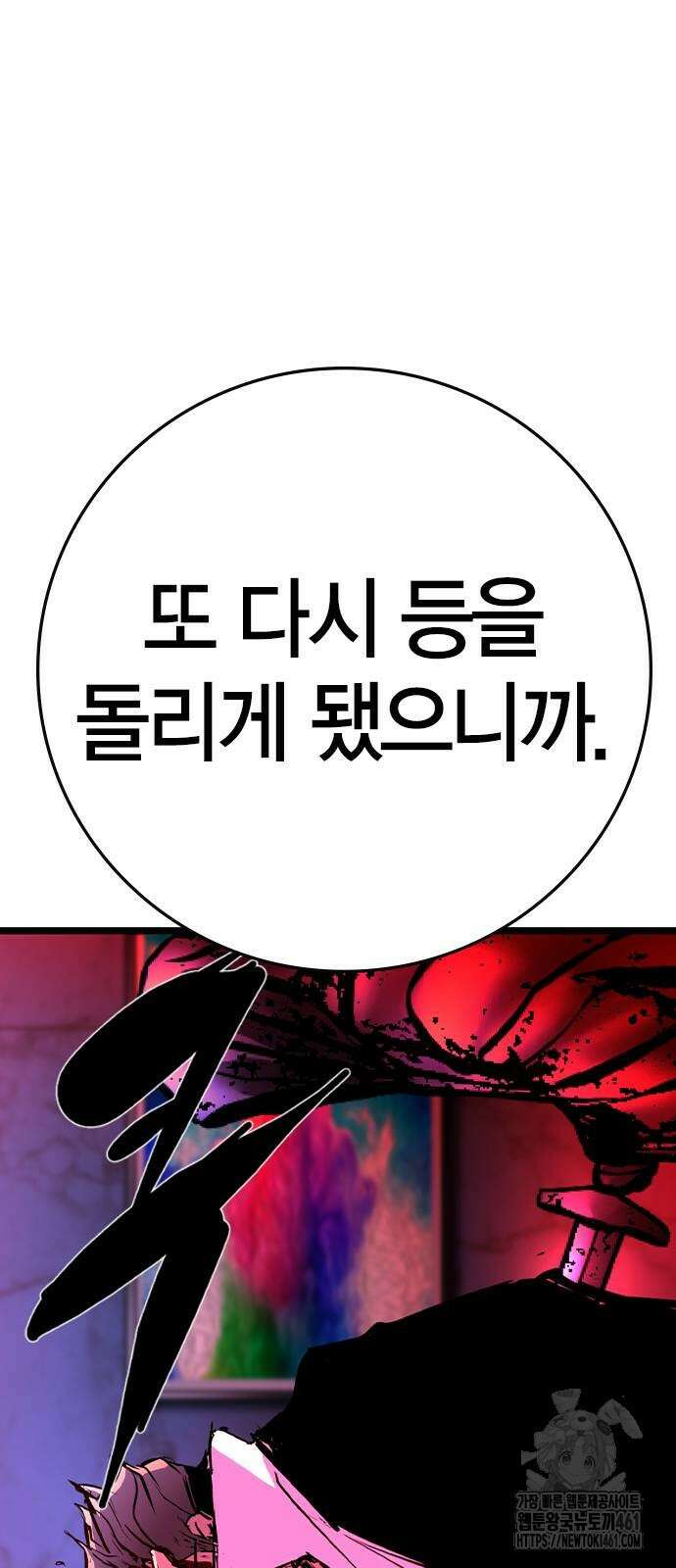 한림체육관 시즌2 92화 118