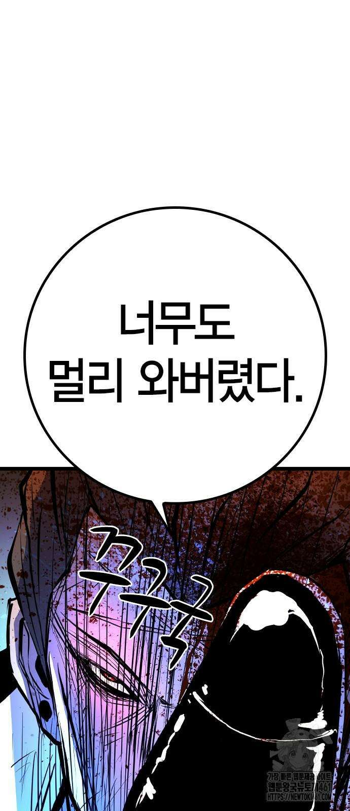 한림체육관 시즌2 92화 125