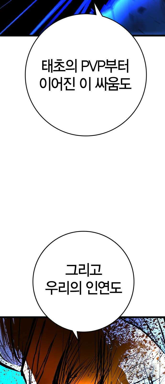 한림체육관 시즌2 92화 139
