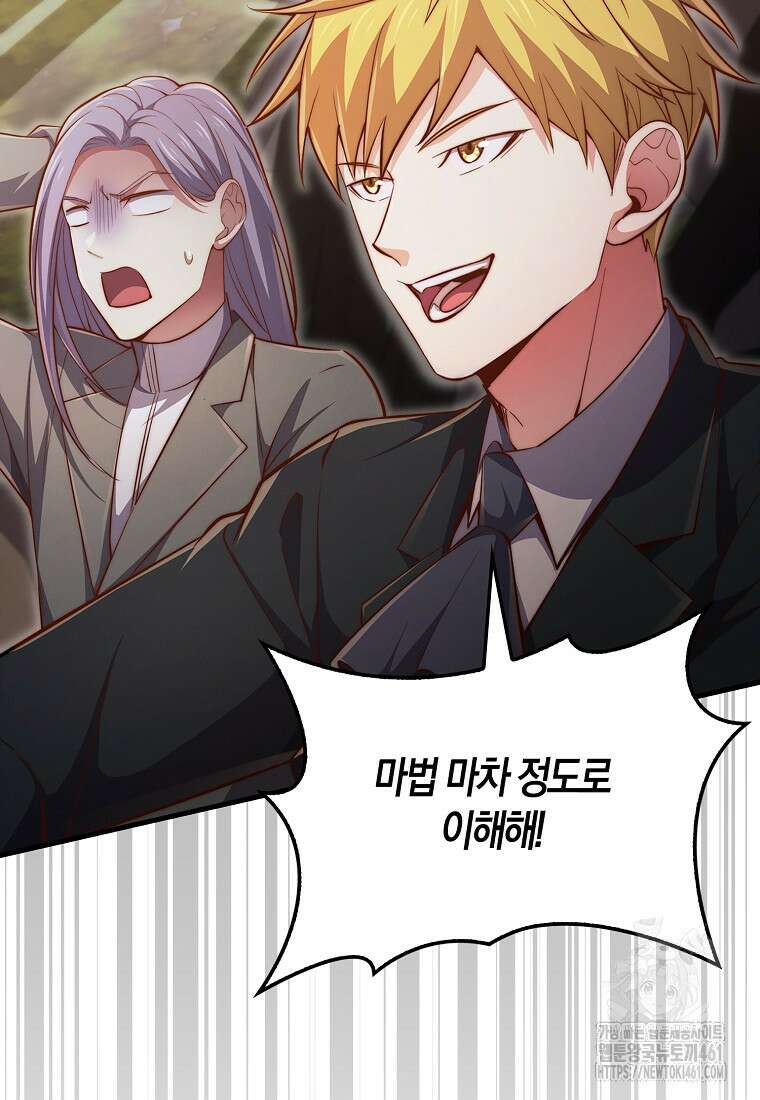 영주님의 코인이 줄지 않음!? 134화 6