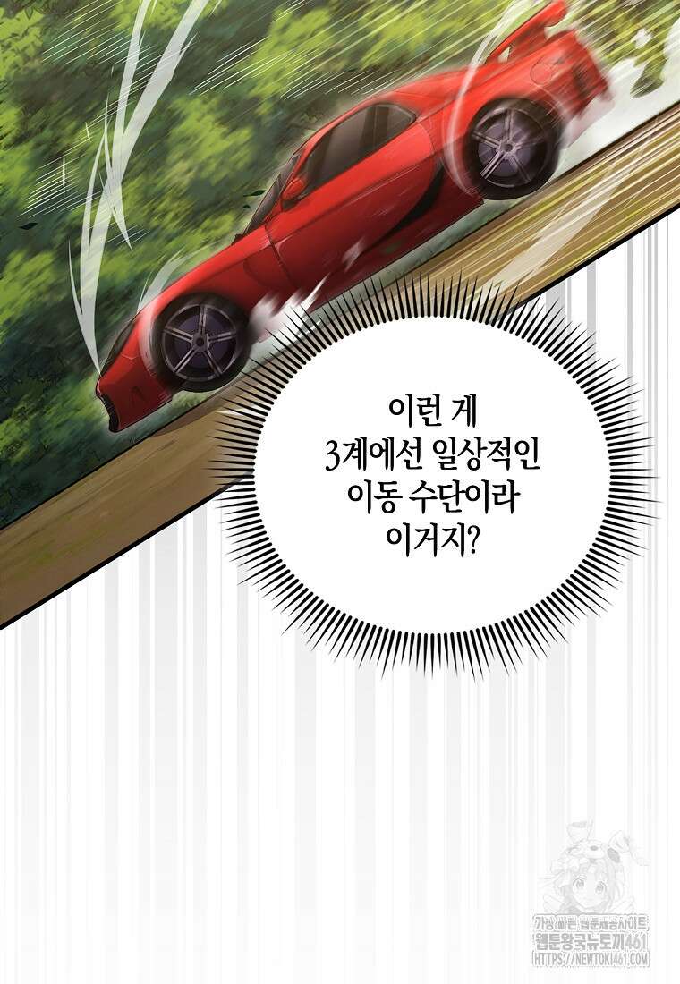 영주님의 코인이 줄지 않음!? 134화 8