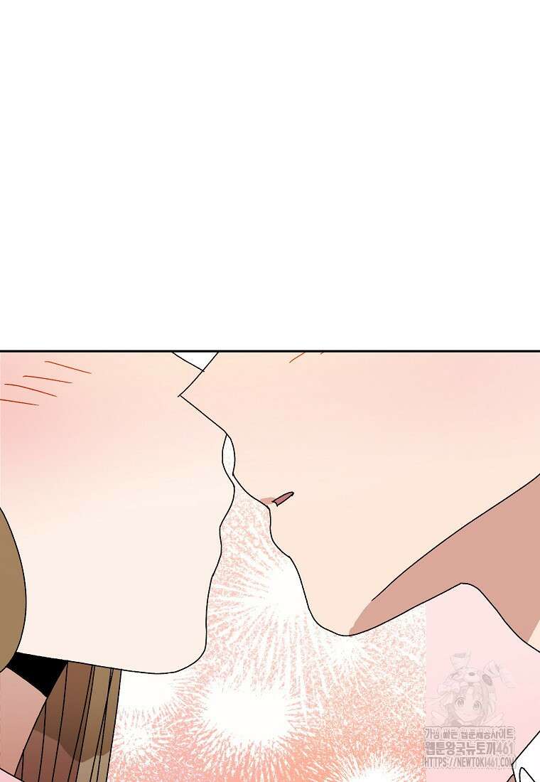 내 룸메이트를 소개합니다 50화 2