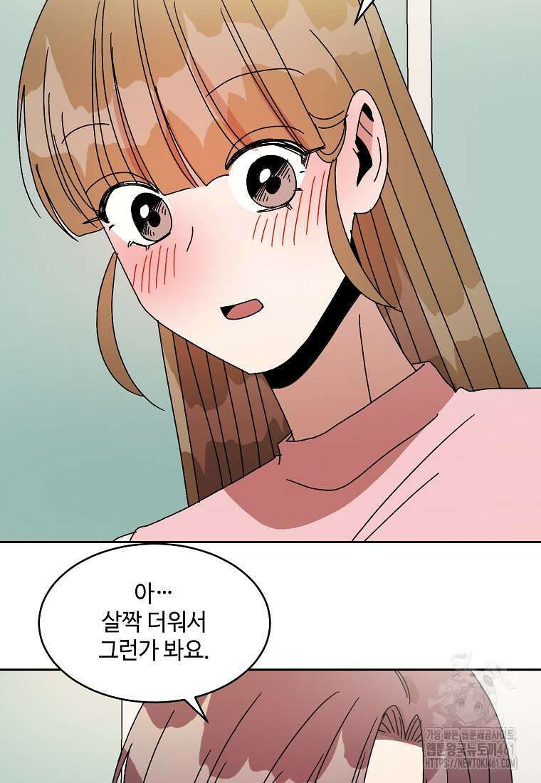 내 룸메이트를 소개합니다 50화 10