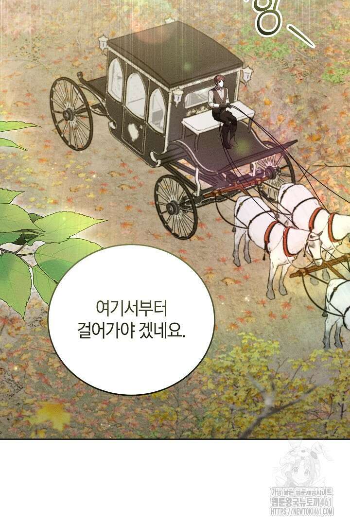 저주받은 공작가의 안주인이 되어 버렸다 46화 7