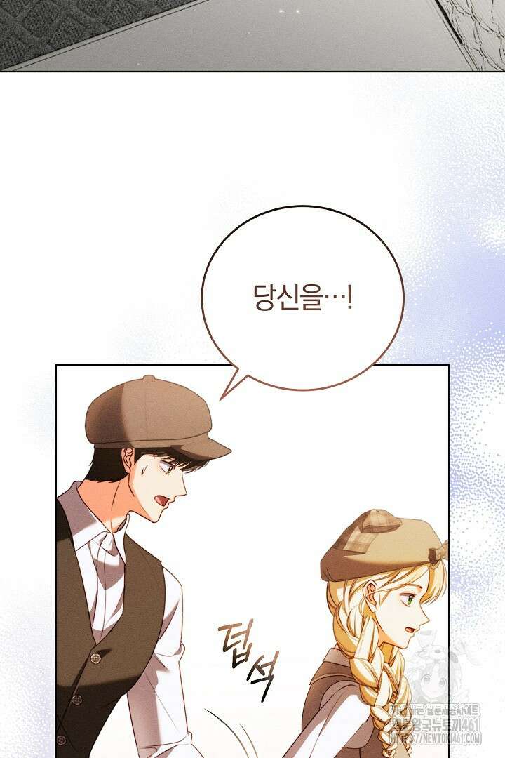 저주받은 공작가의 안주인이 되어 버렸다 46화 9