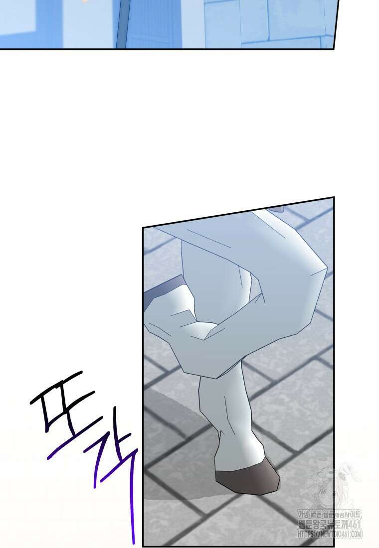 꽃길까지 앞으로 한걸음 111화 5