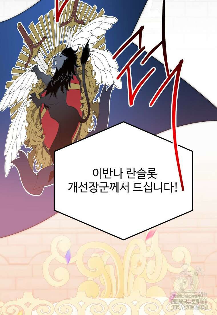 꽃길까지 앞으로 한걸음 111화 8