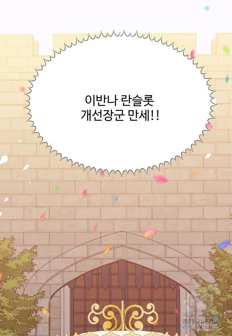 꽃길까지 앞으로 한걸음 111화 16