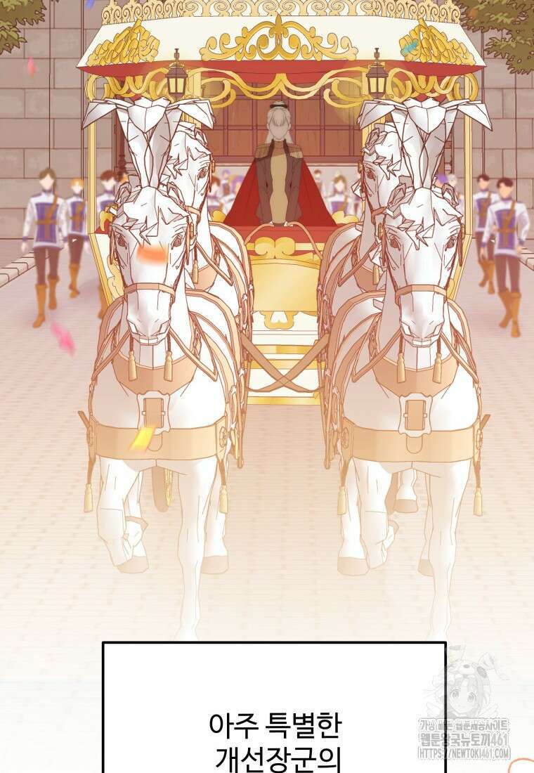 꽃길까지 앞으로 한걸음 111화 17