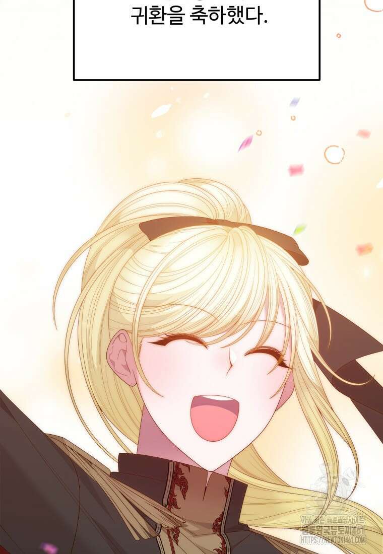 꽃길까지 앞으로 한걸음 111화 18