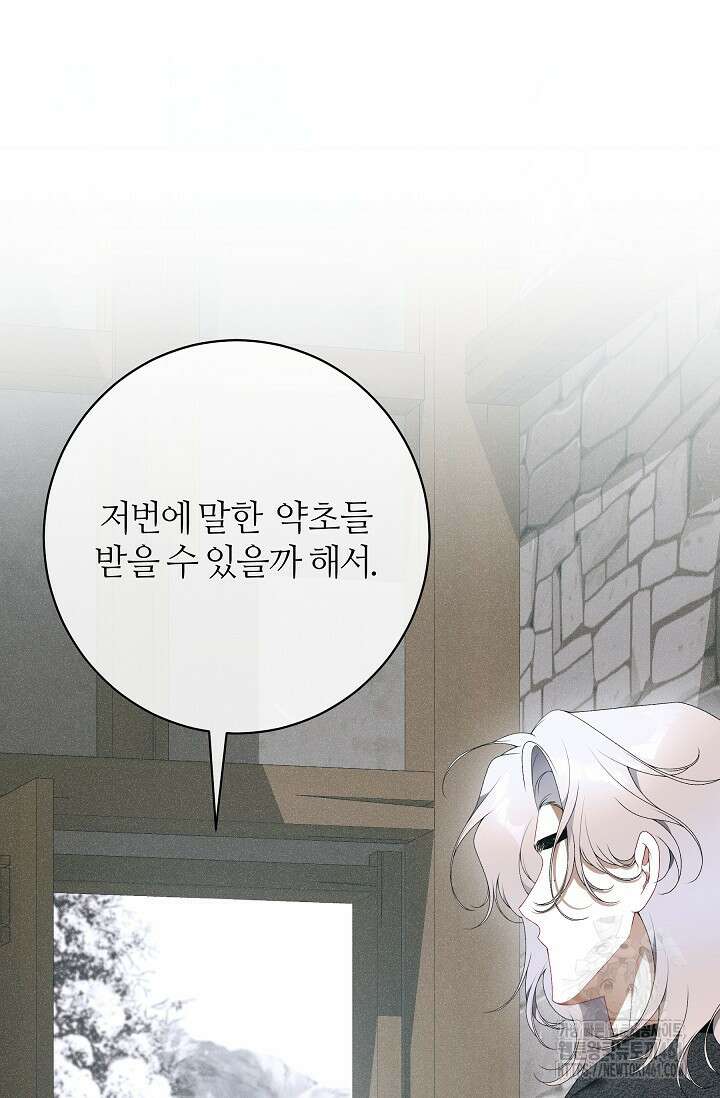 아빠만 찾으려 했는데 105화 5