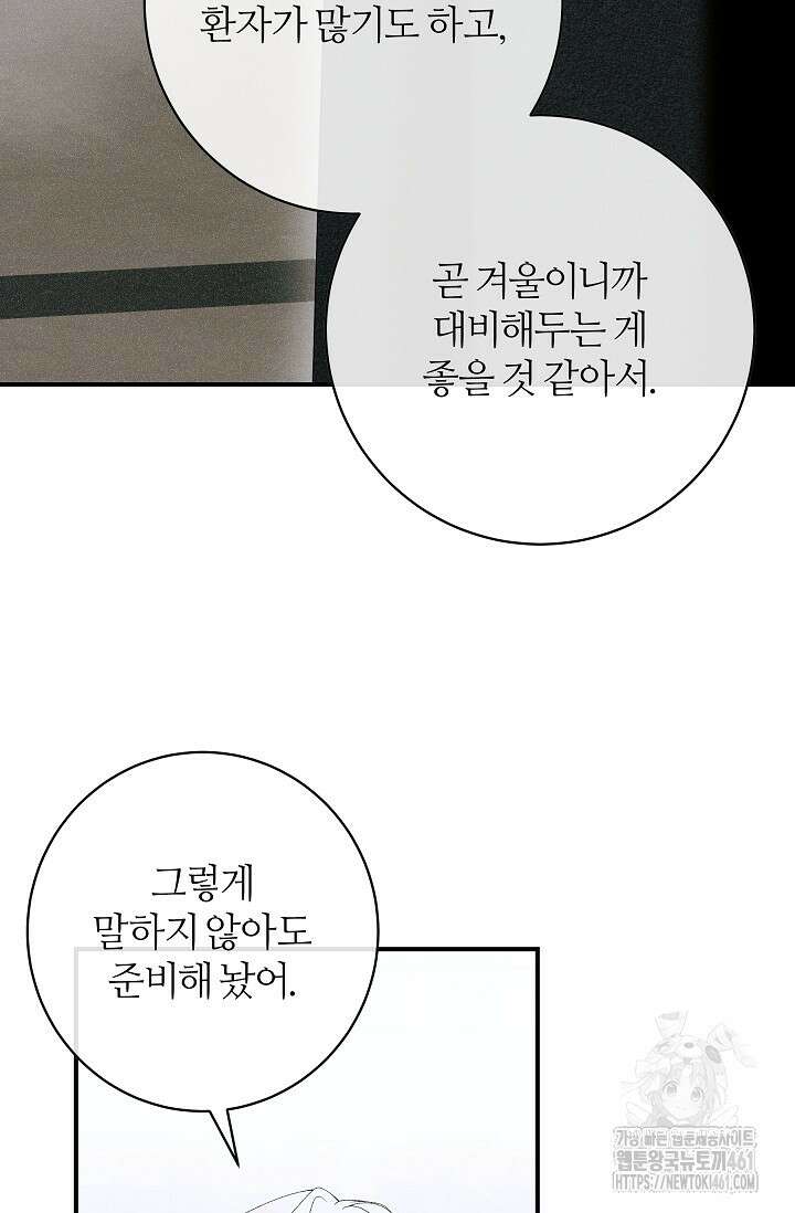 아빠만 찾으려 했는데 105화 7