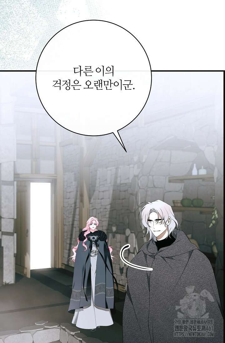 아빠만 찾으려 했는데 105화 12