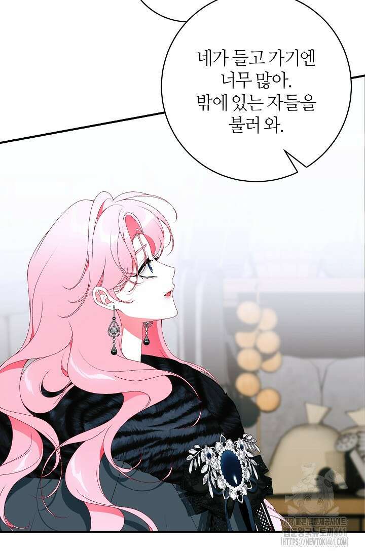 아빠만 찾으려 했는데 105화 14