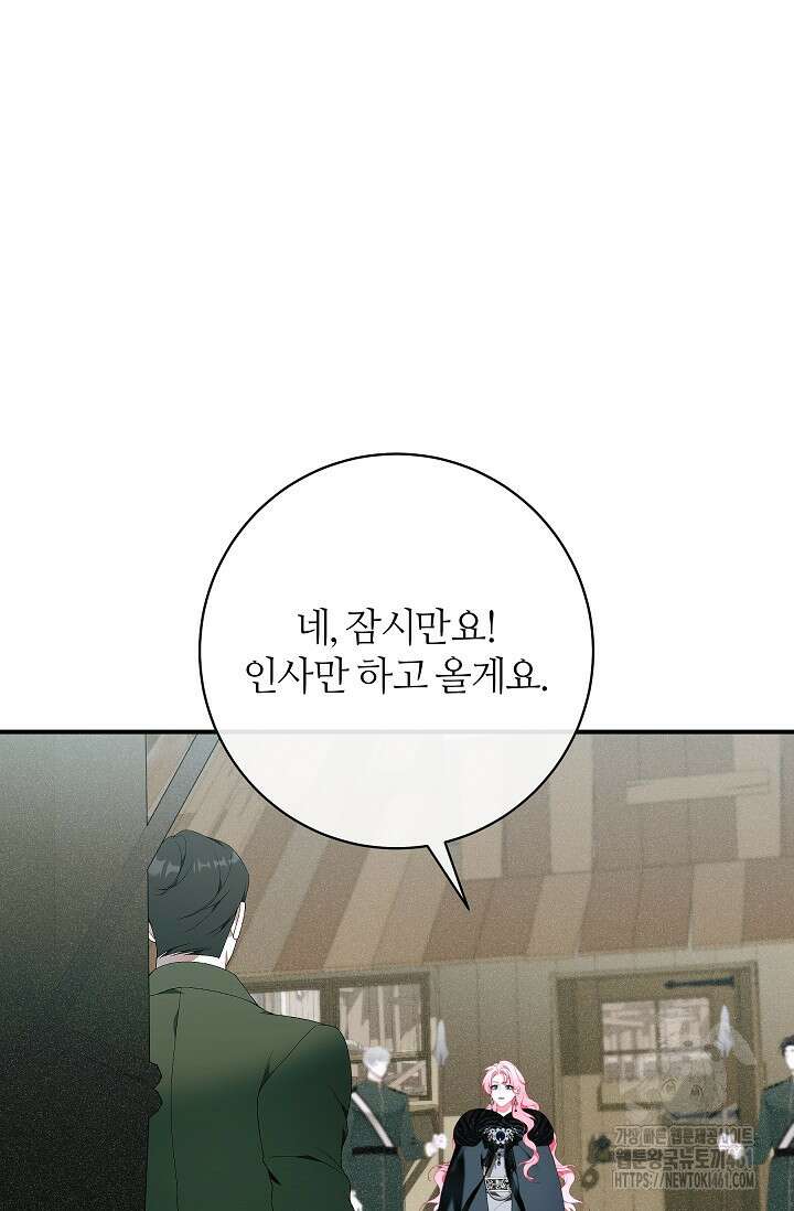 아빠만 찾으려 했는데 105화 21