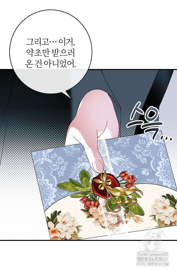 아빠만 찾으려 했는데 105화 24