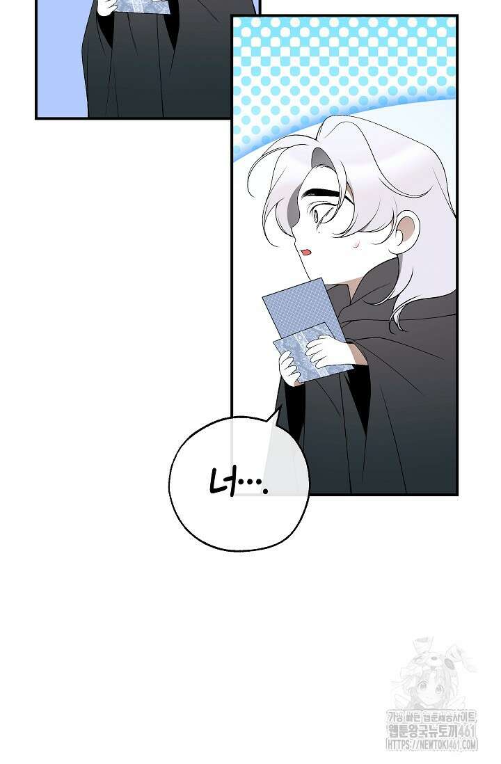 아빠만 찾으려 했는데 105화 26