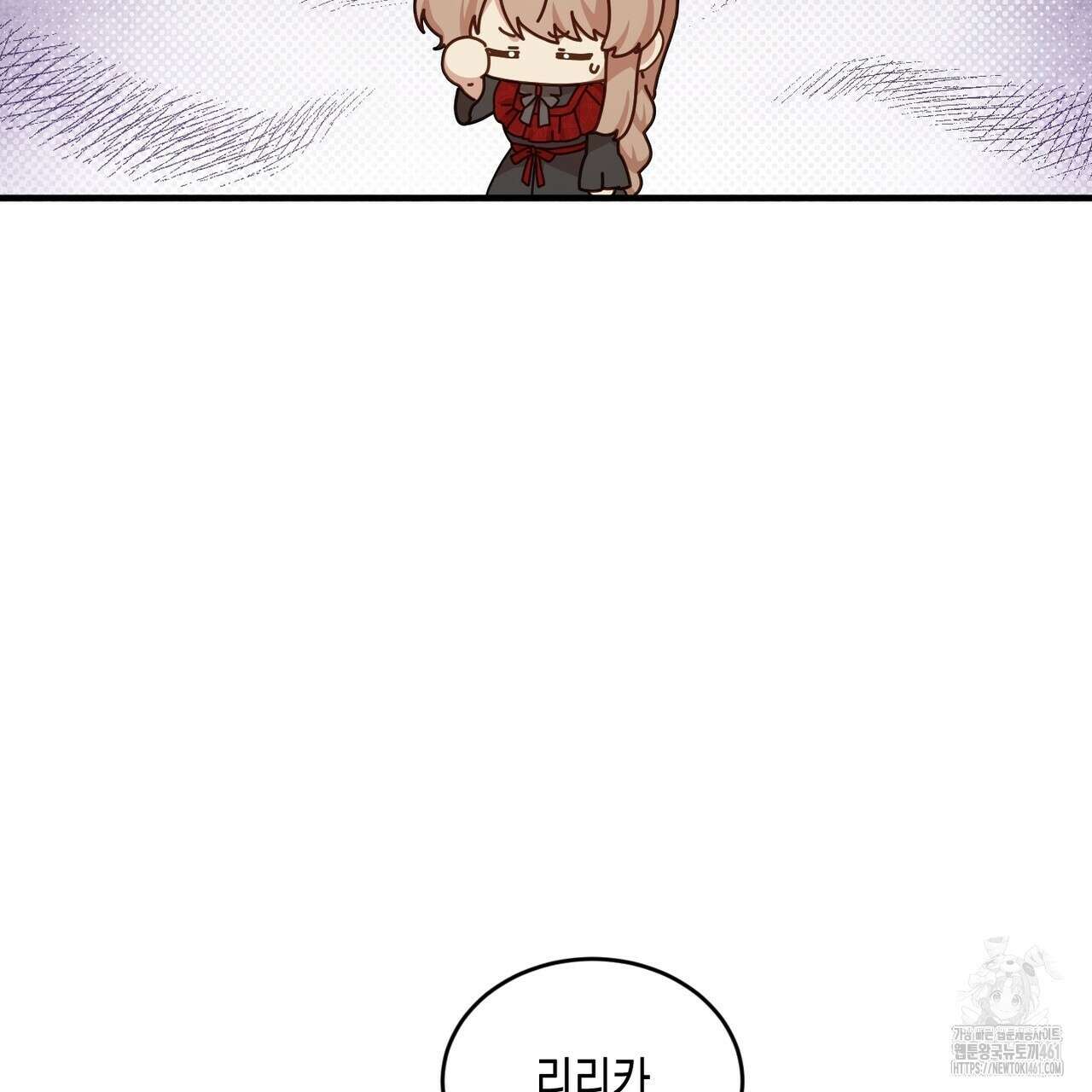 빙의물 여주의 언니입니다만 84화 3