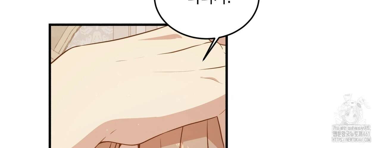빙의물 여주의 언니입니다만 84화 4