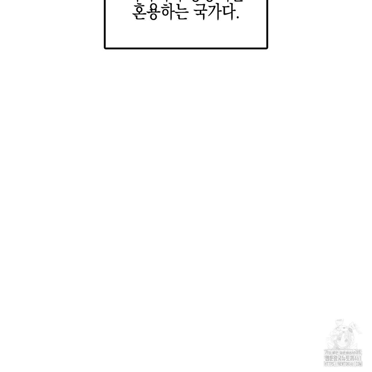빙의물 여주의 언니입니다만 84화 11