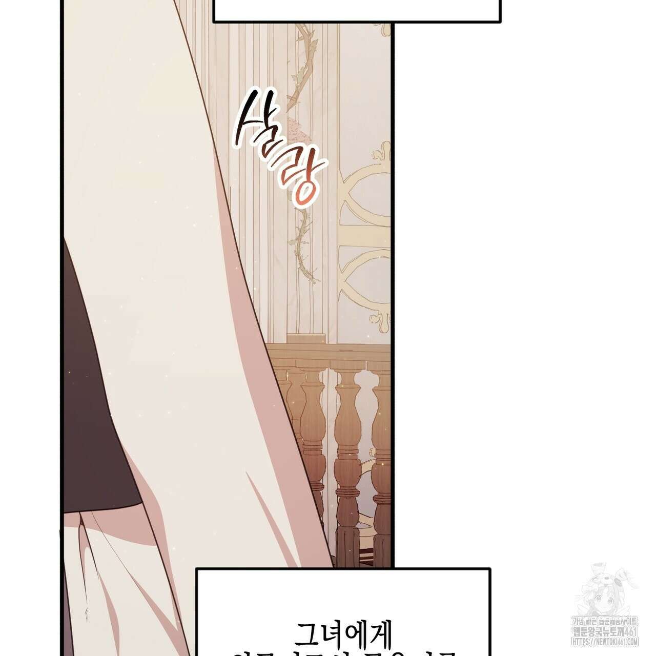 빙의물 여주의 언니입니다만 84화 13