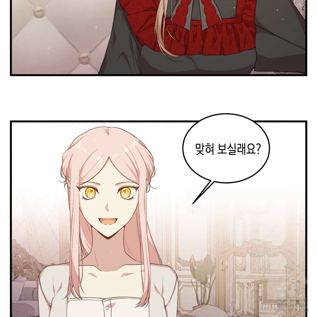 빙의물 여주의 언니입니다만 84화 17