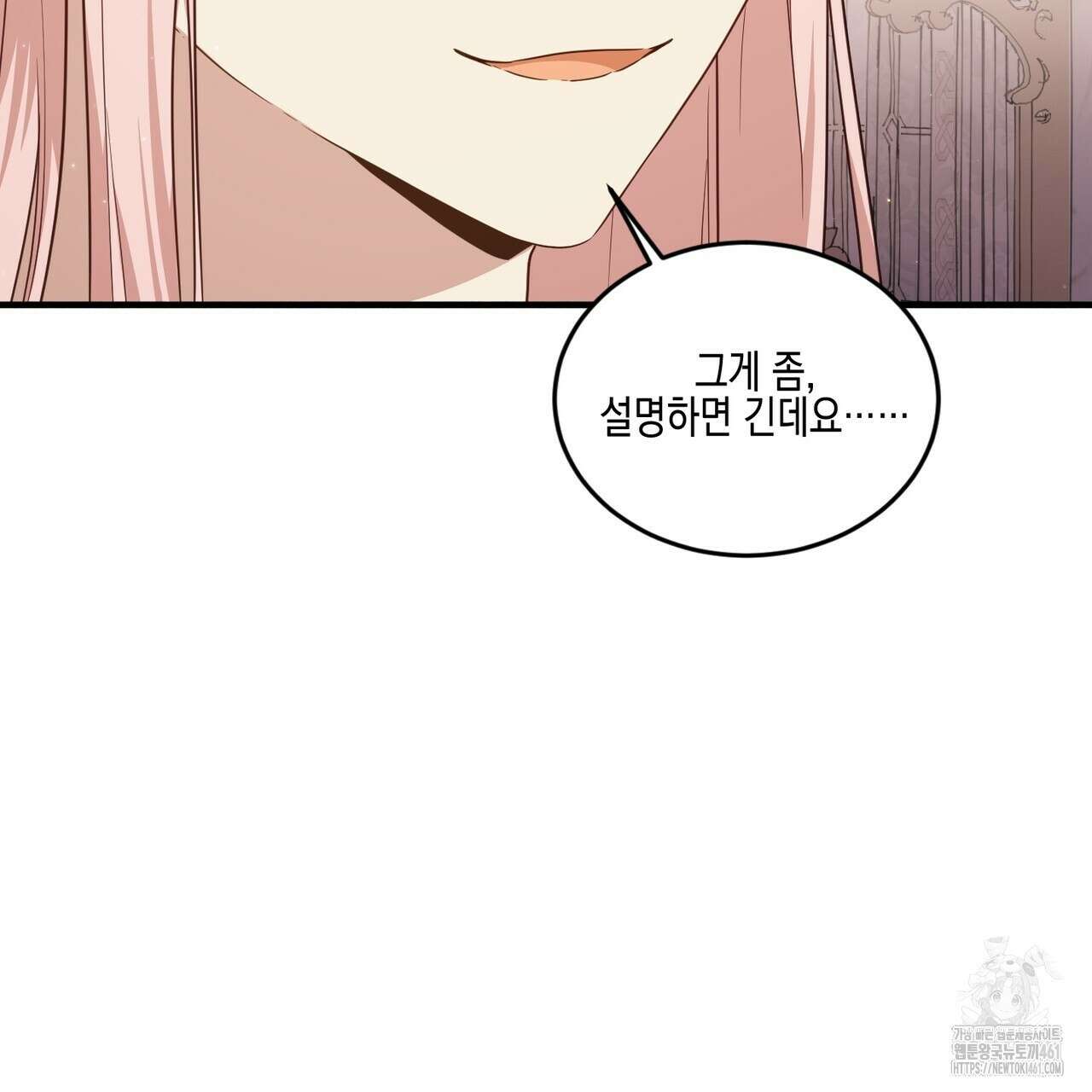 빙의물 여주의 언니입니다만 84화 31
