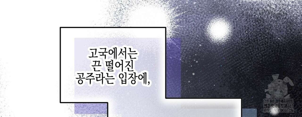 빙의물 여주의 언니입니다만 84화 36