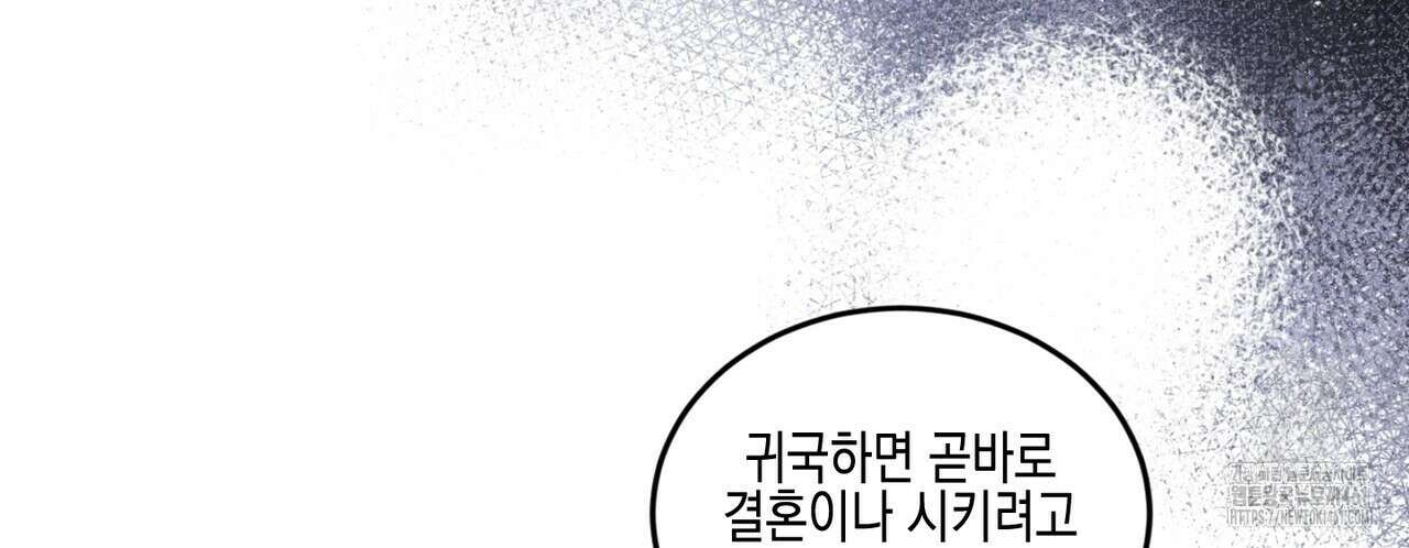 빙의물 여주의 언니입니다만 84화 40