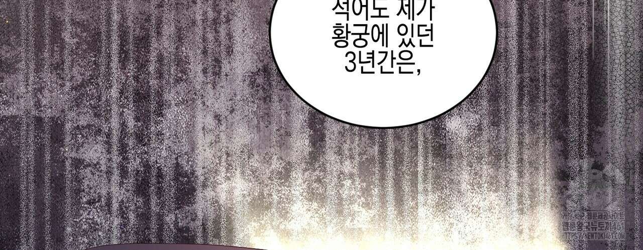 빙의물 여주의 언니입니다만 84화 52