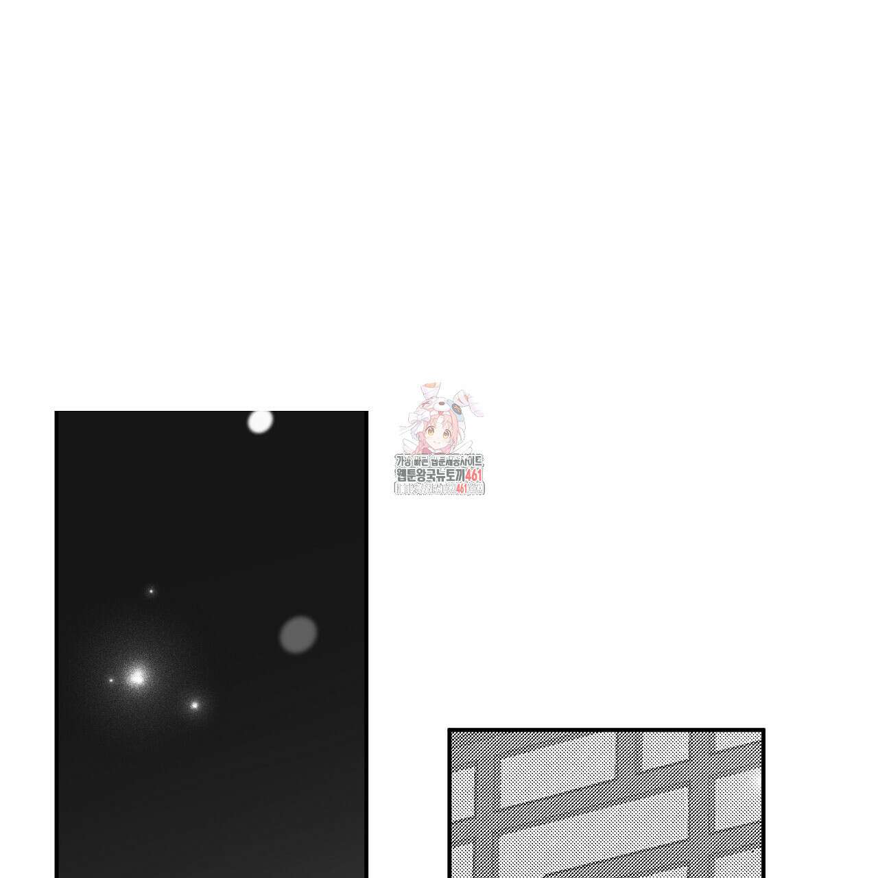 일기예보 살인마 외전 1화 1