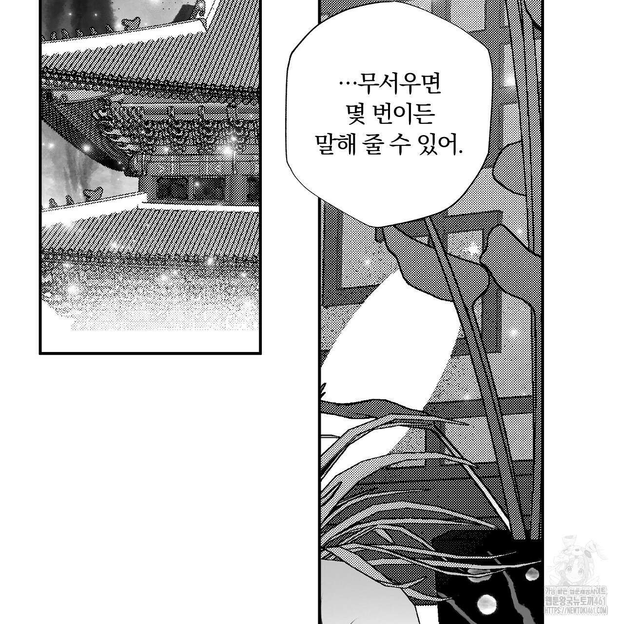 일기예보 살인마 외전 1화 3