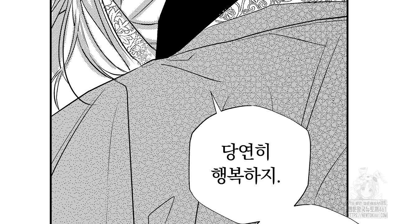일기예보 살인마 외전 1화 6