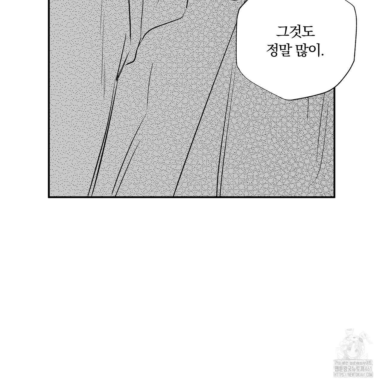 일기예보 살인마 외전 1화 7