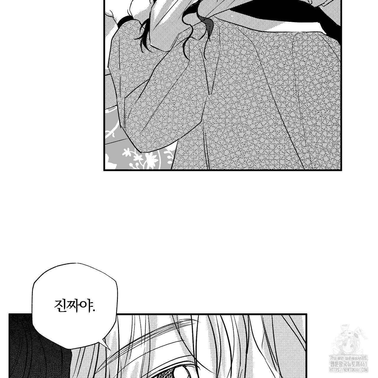 일기예보 살인마 외전 1화 9
