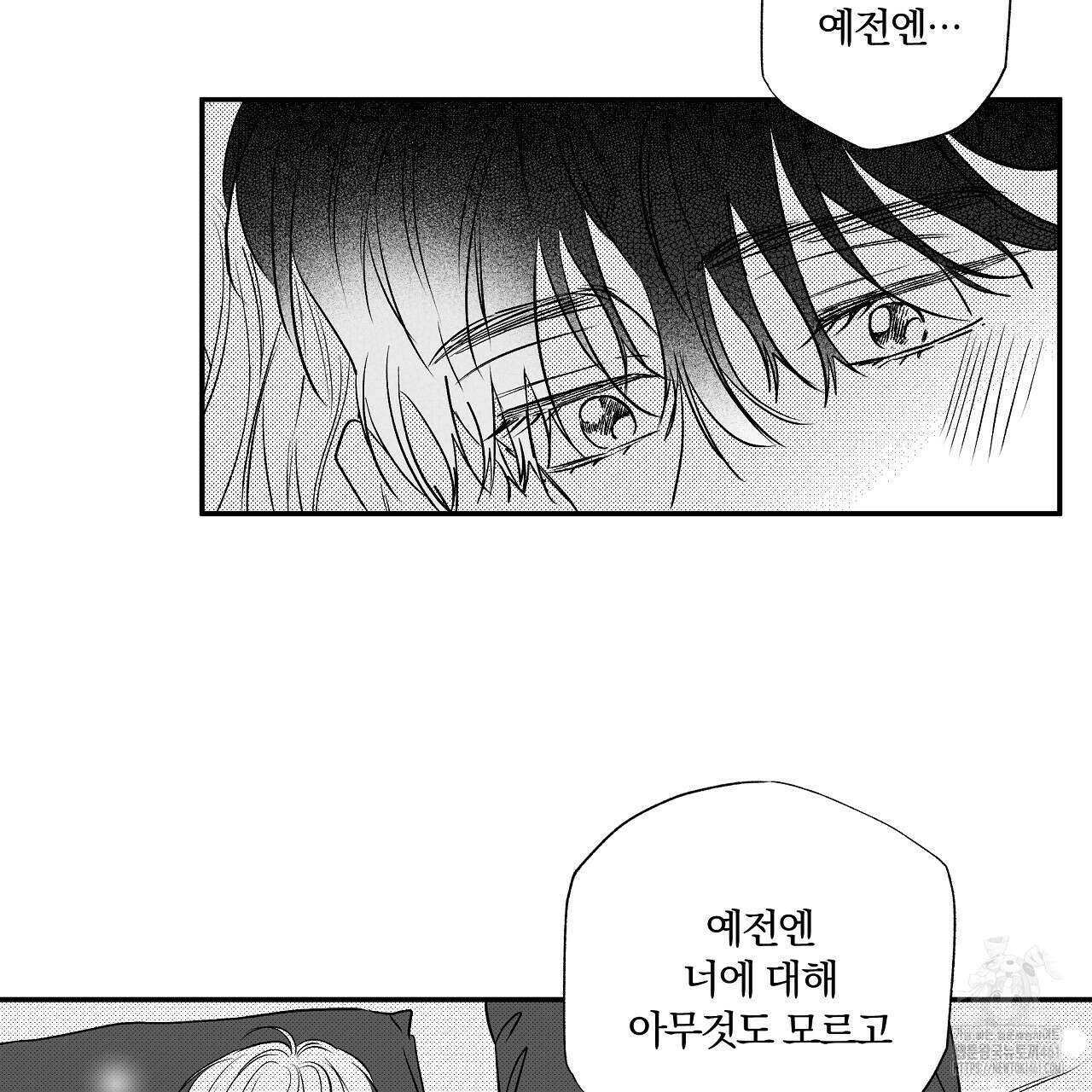 일기예보 살인마 외전 1화 11