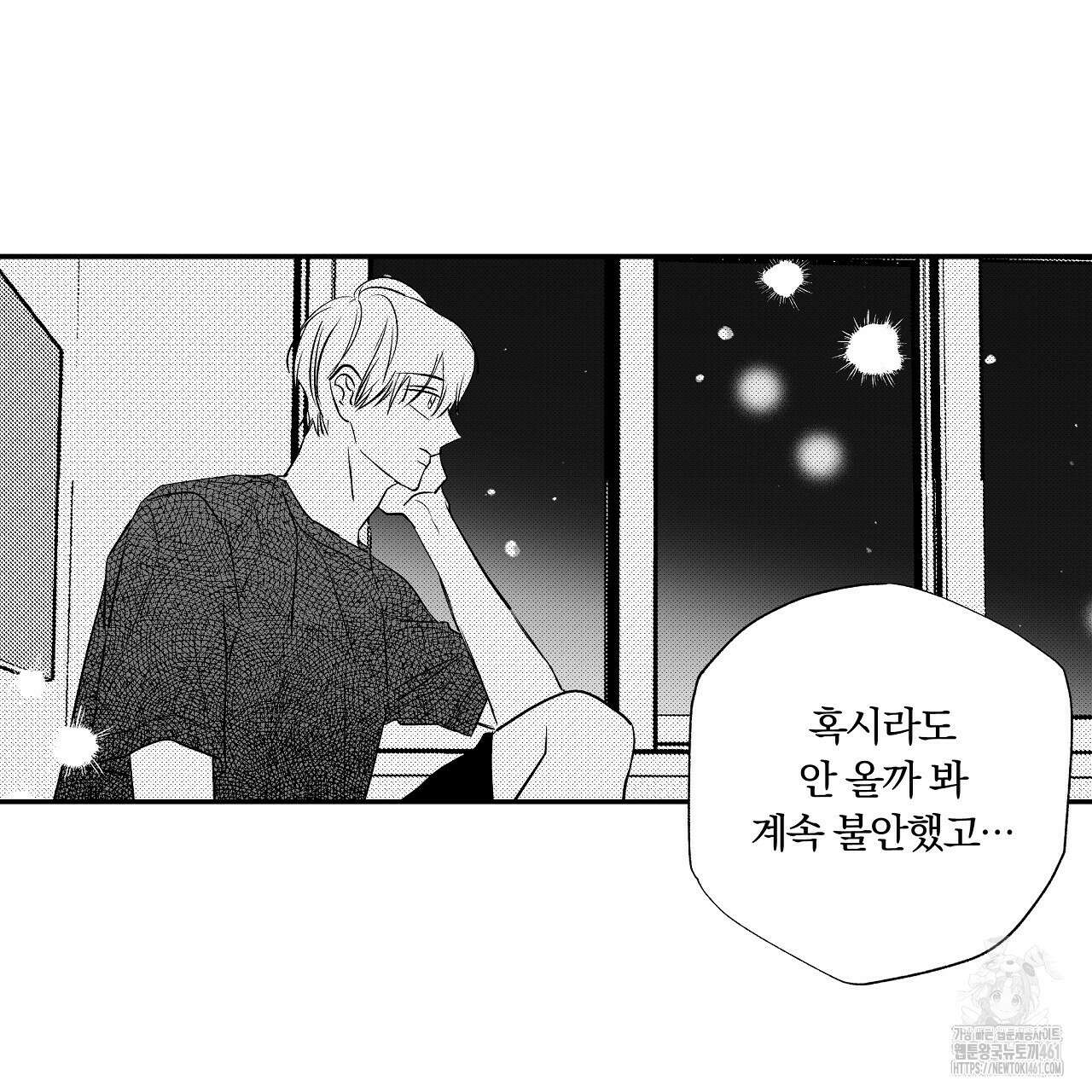 일기예보 살인마 외전 1화 13