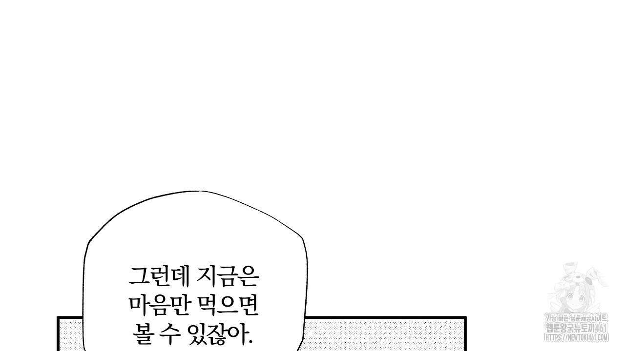 일기예보 살인마 외전 1화 14