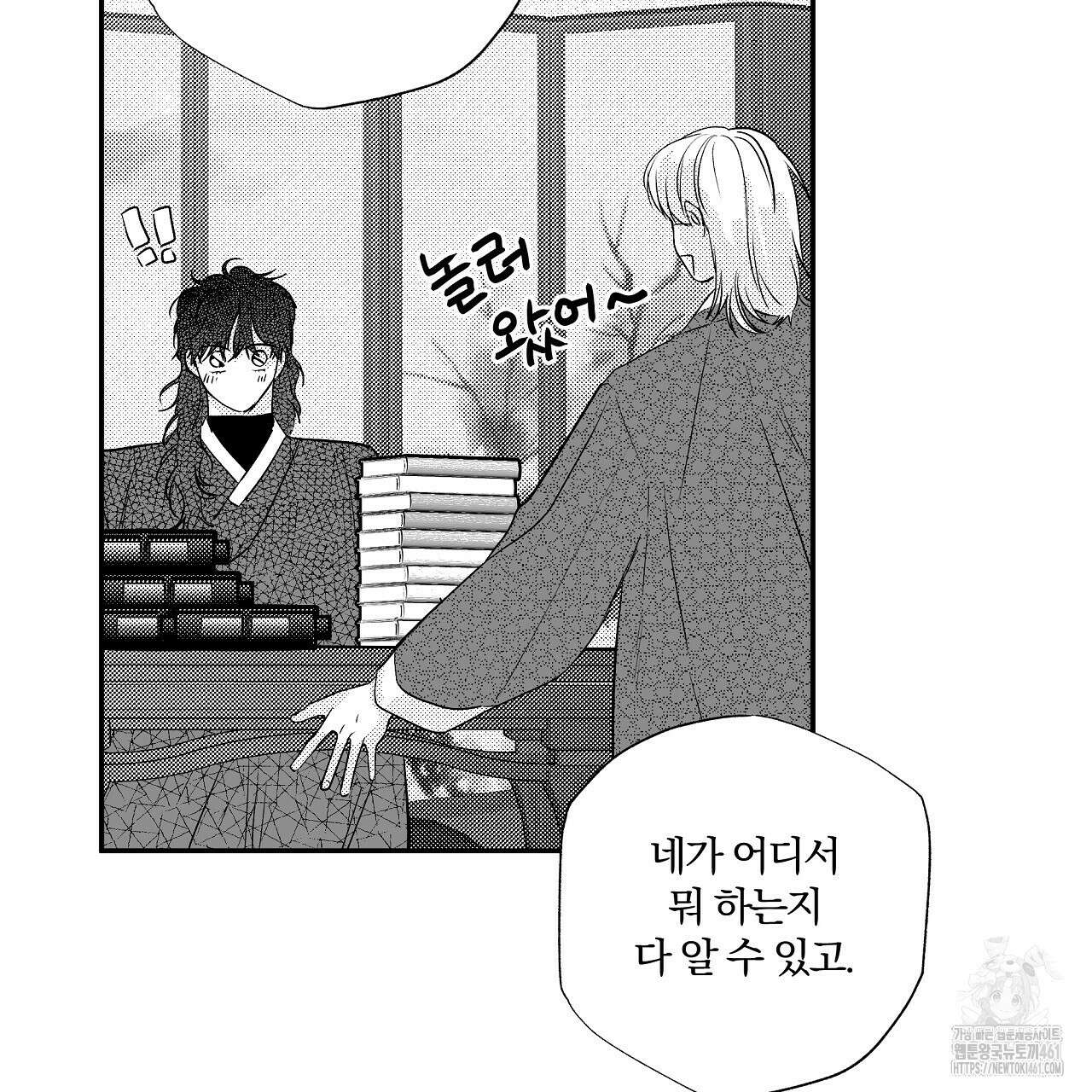 일기예보 살인마 외전 1화 15