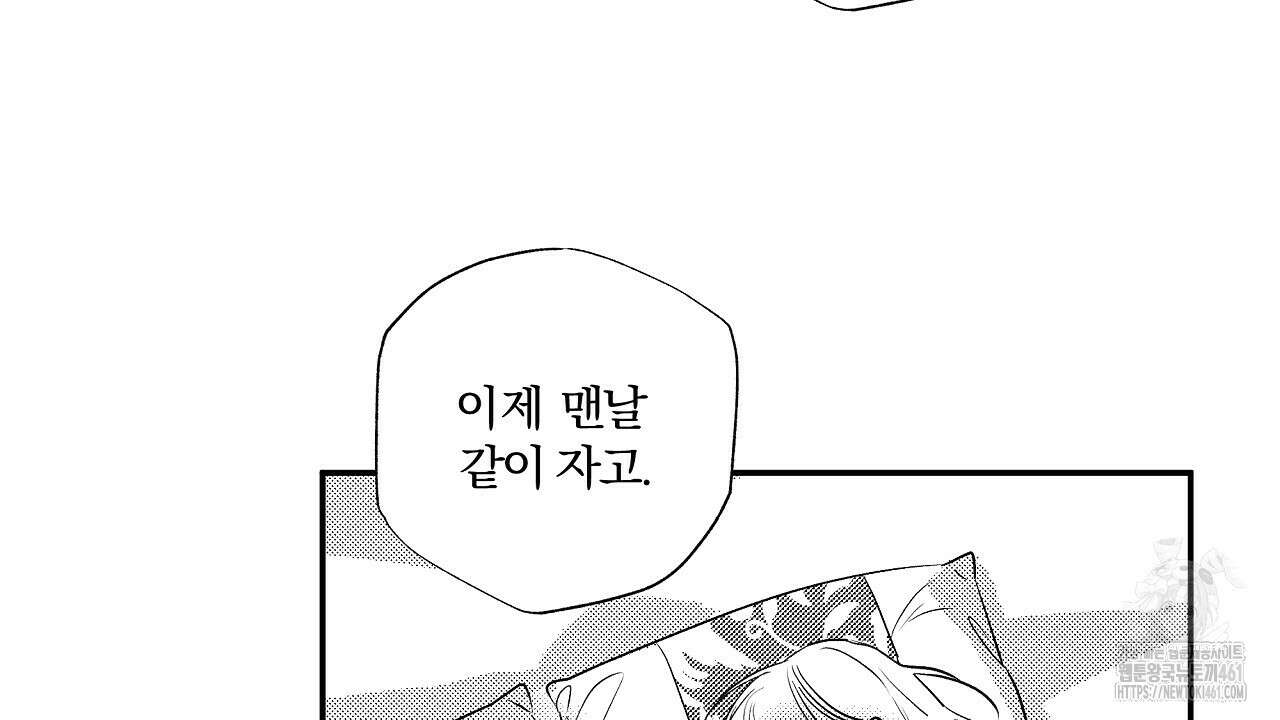 일기예보 살인마 외전 1화 16