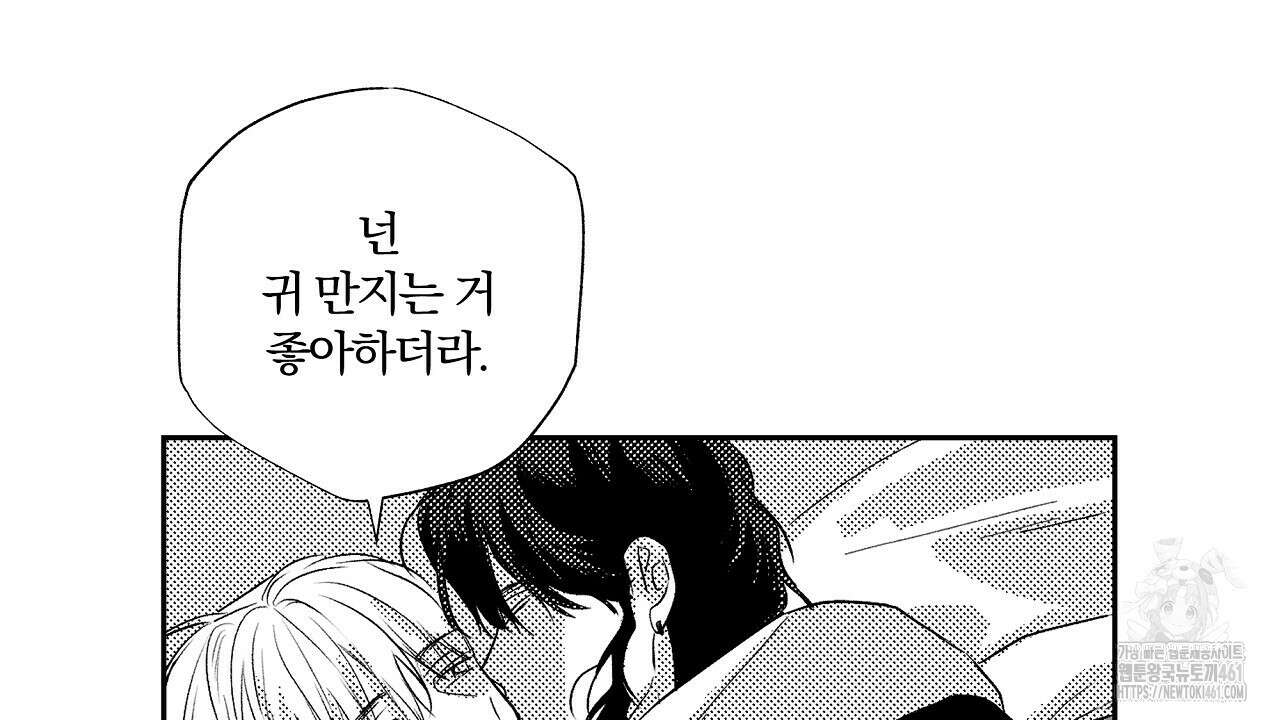일기예보 살인마 외전 1화 22